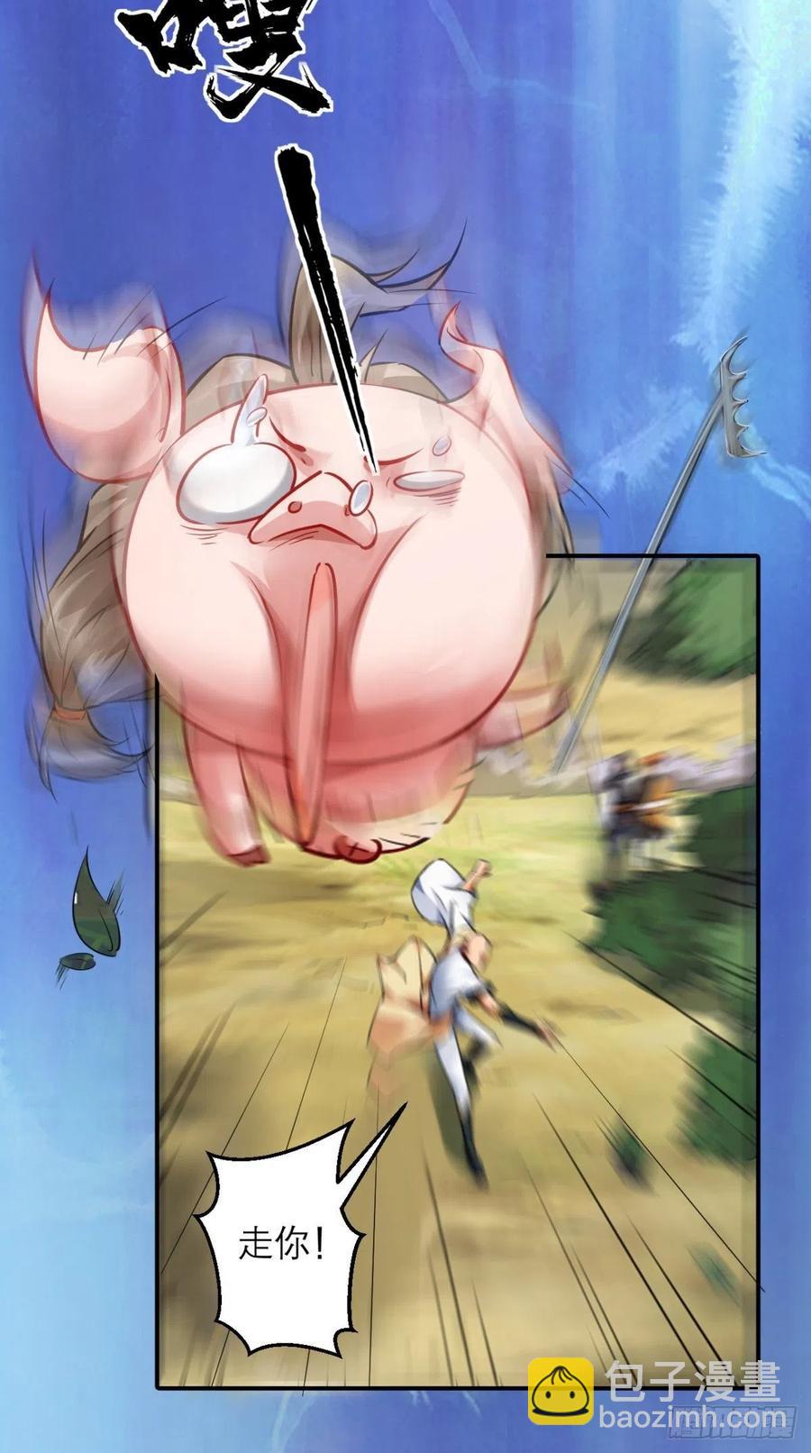 第45话 妖怪也有假冒伪劣？-第45话