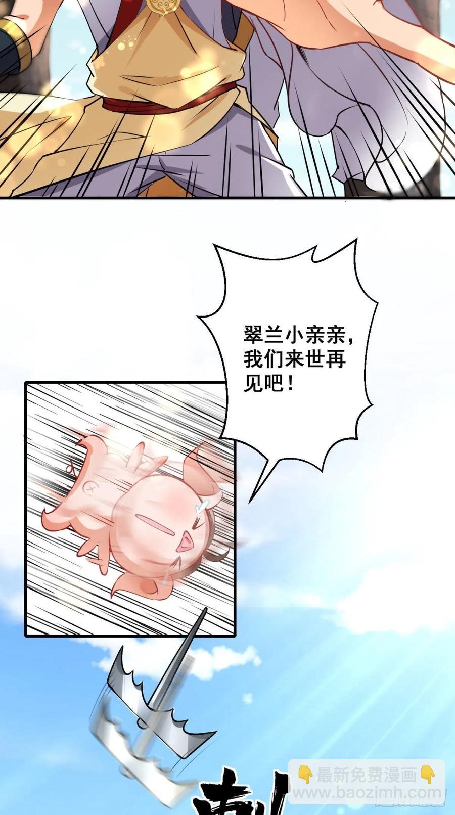 第45话 妖怪也有假冒伪劣？-第45话