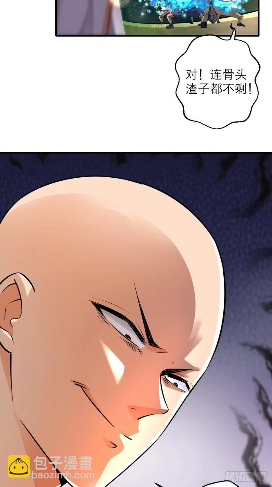 第45话 妖怪也有假冒伪劣？-第45话