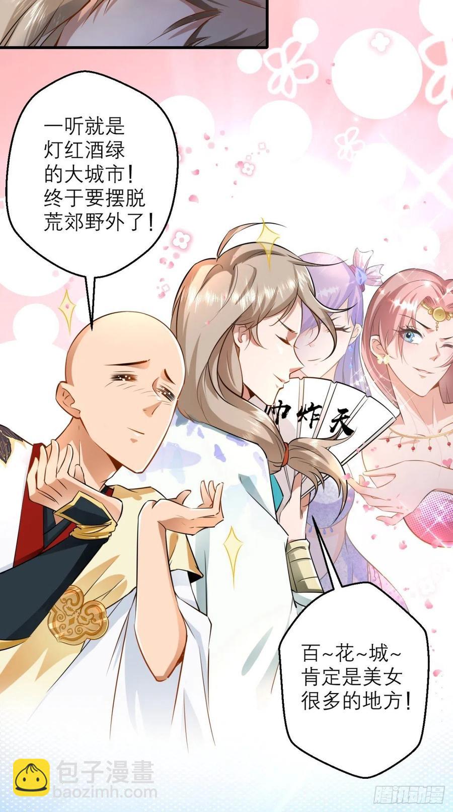 第45话 妖怪也有假冒伪劣？-第45话