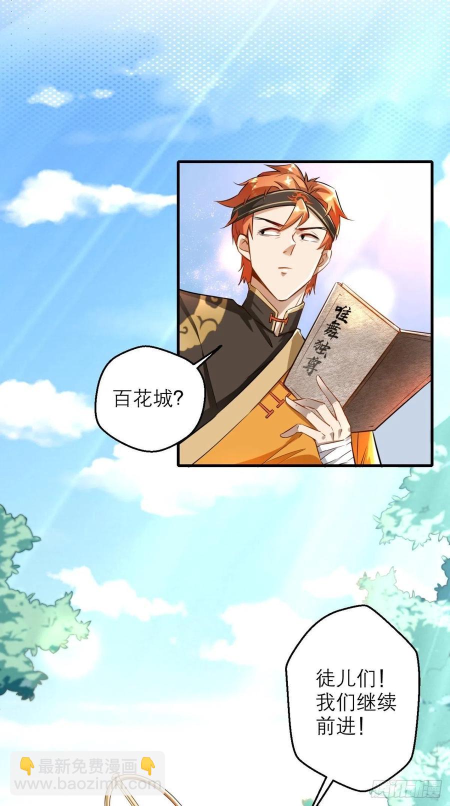 第45话 妖怪也有假冒伪劣？-第45话