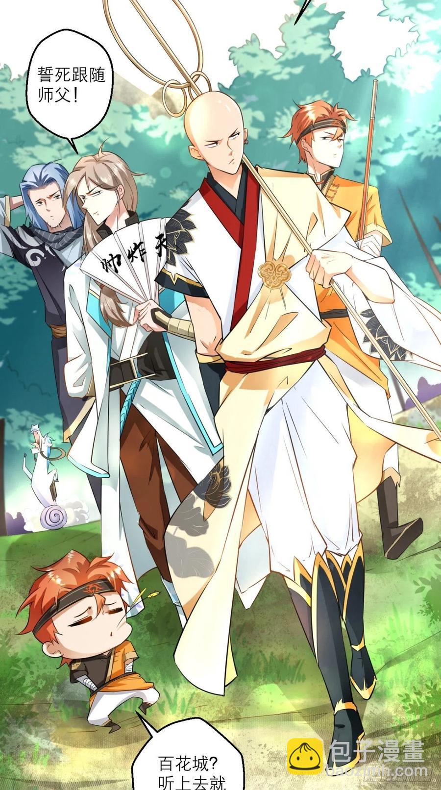 第45话 妖怪也有假冒伪劣？-第45话