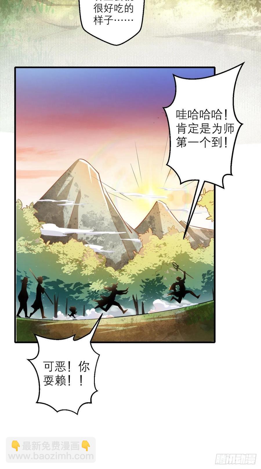 第45话 妖怪也有假冒伪劣？-第45话