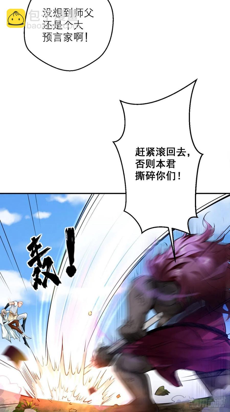 第45话 妖怪也有假冒伪劣？-第45话