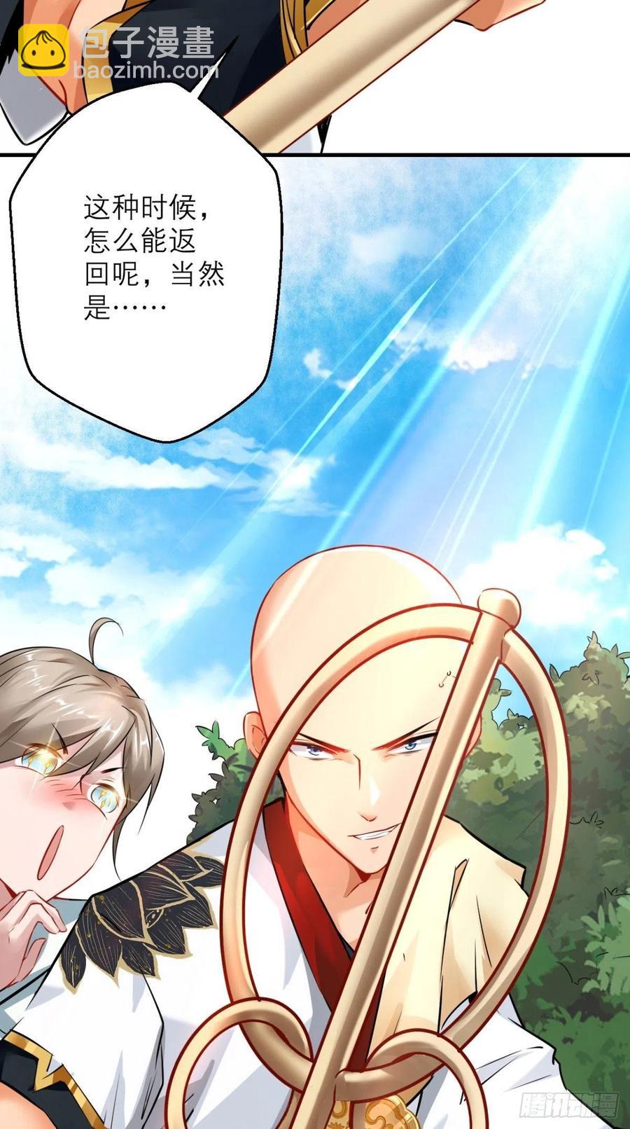 第45话 妖怪也有假冒伪劣？-第45话