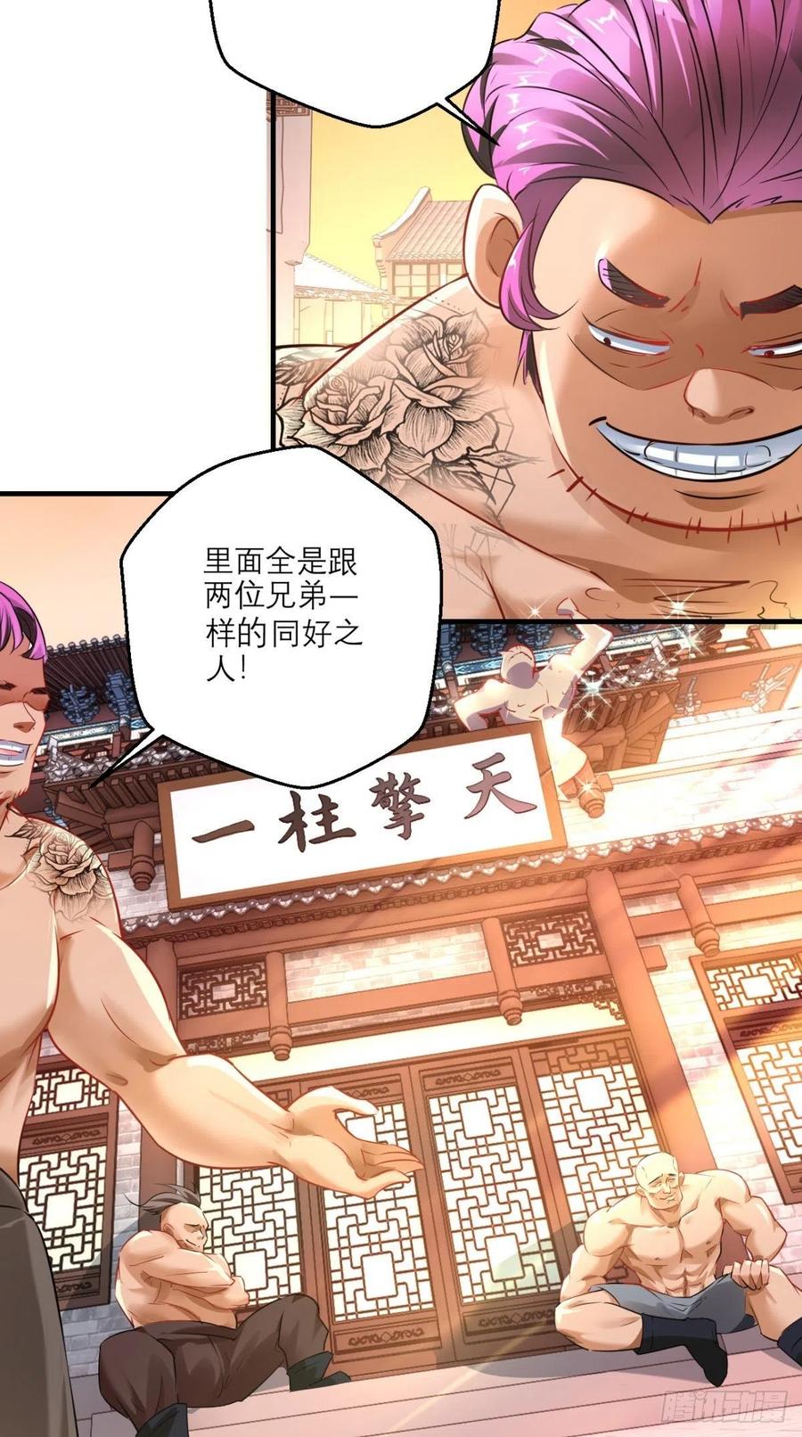 第47话 一柱擎天，欢迎您！-第47话