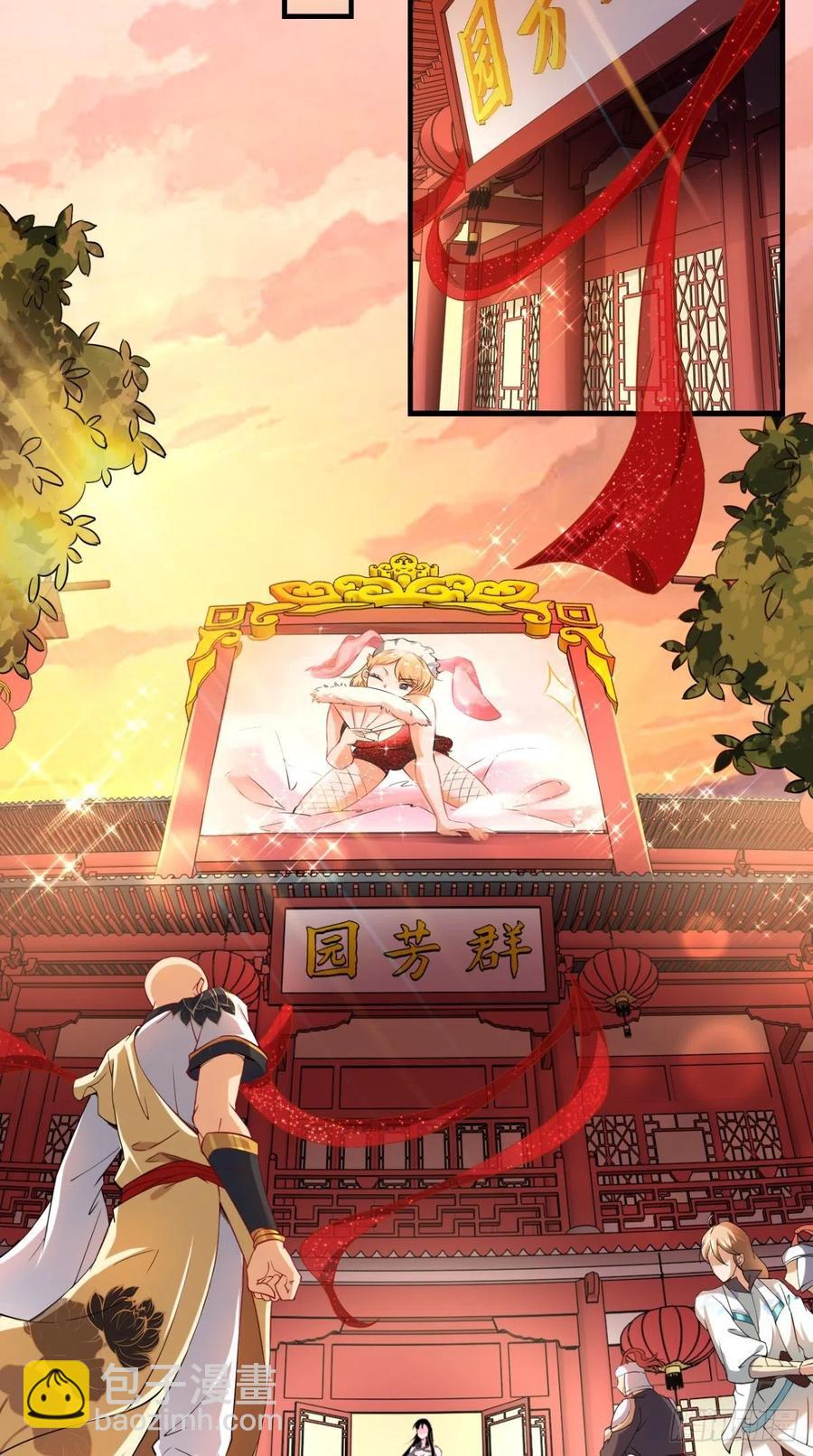 第47话 一柱擎天，欢迎您！-第47话