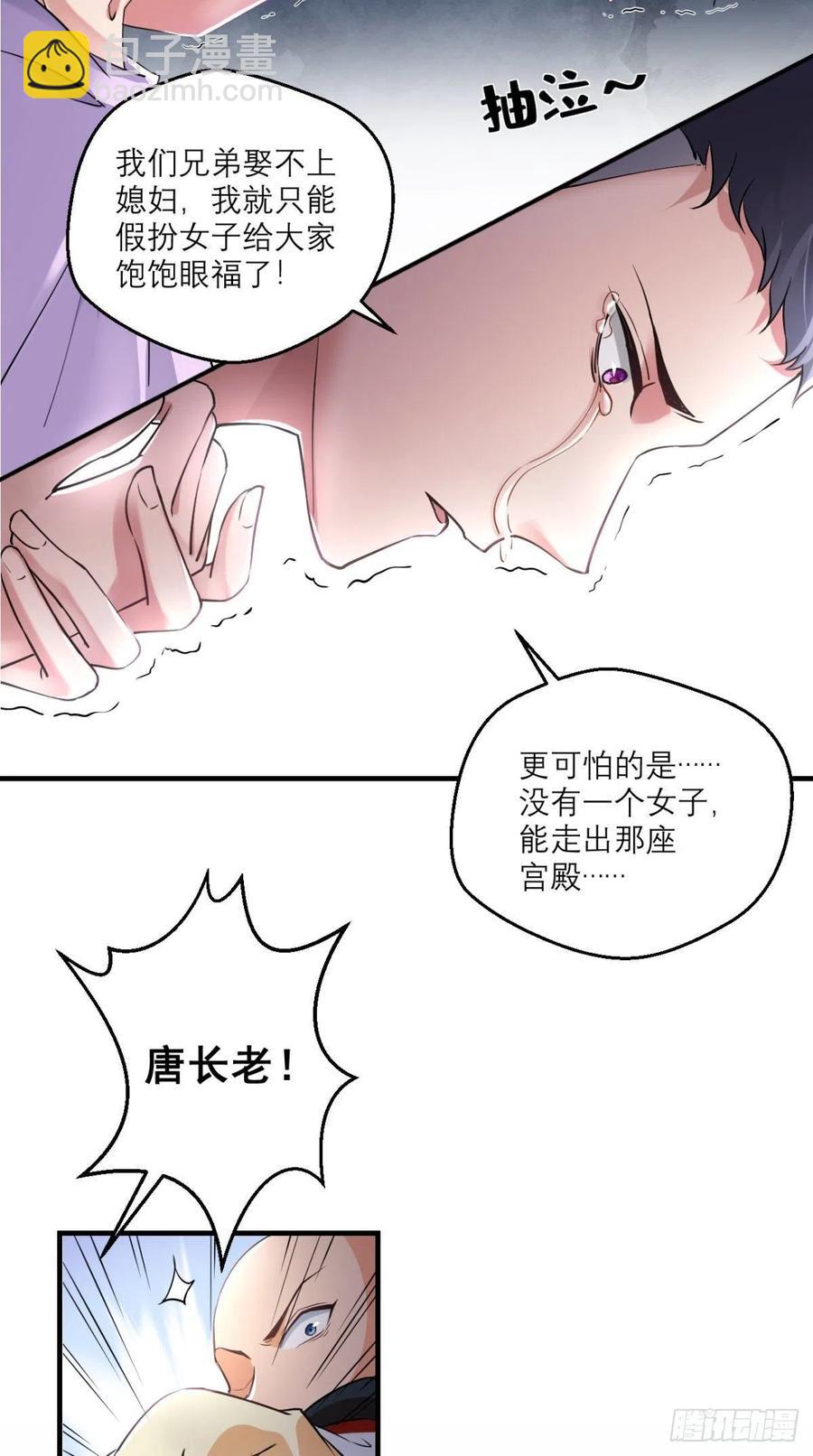 第47话 一柱擎天，欢迎您！-第47话