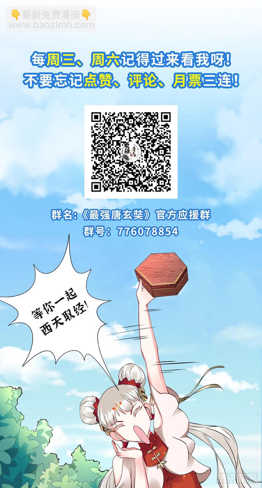 第47话 一柱擎天，欢迎您！-第47话