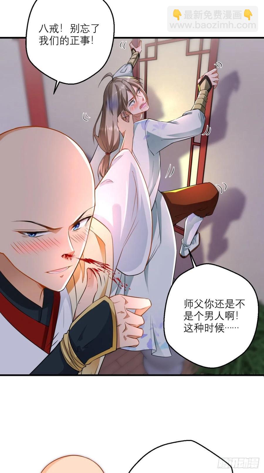 第49话 今日有福利，赶紧进！-第49话