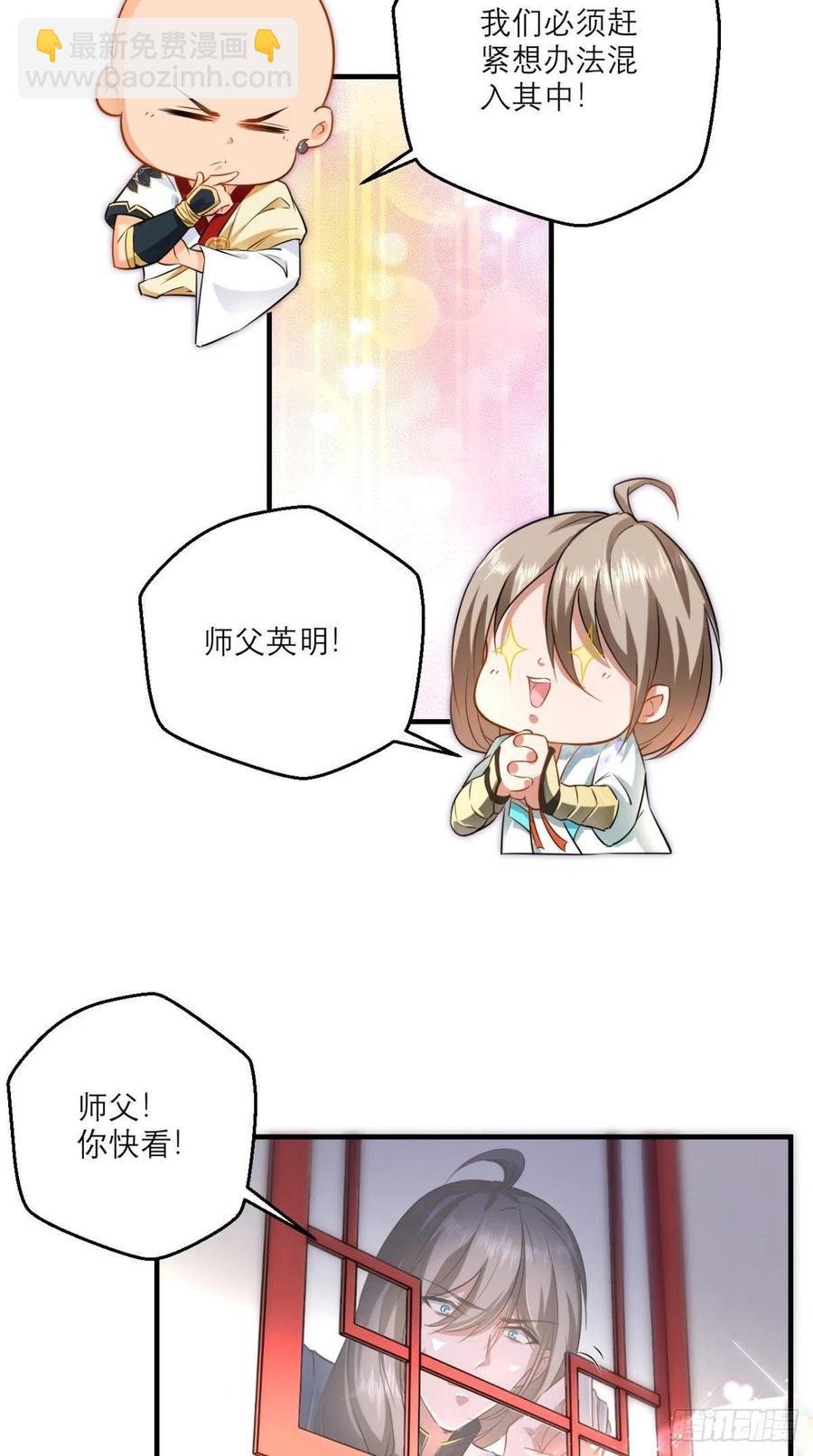 第49话 今日有福利，赶紧进！-第49话