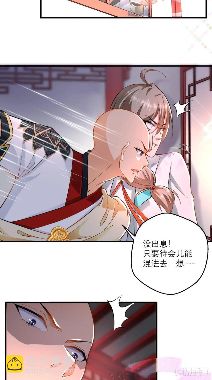 第49话 今日有福利，赶紧进！-第49话