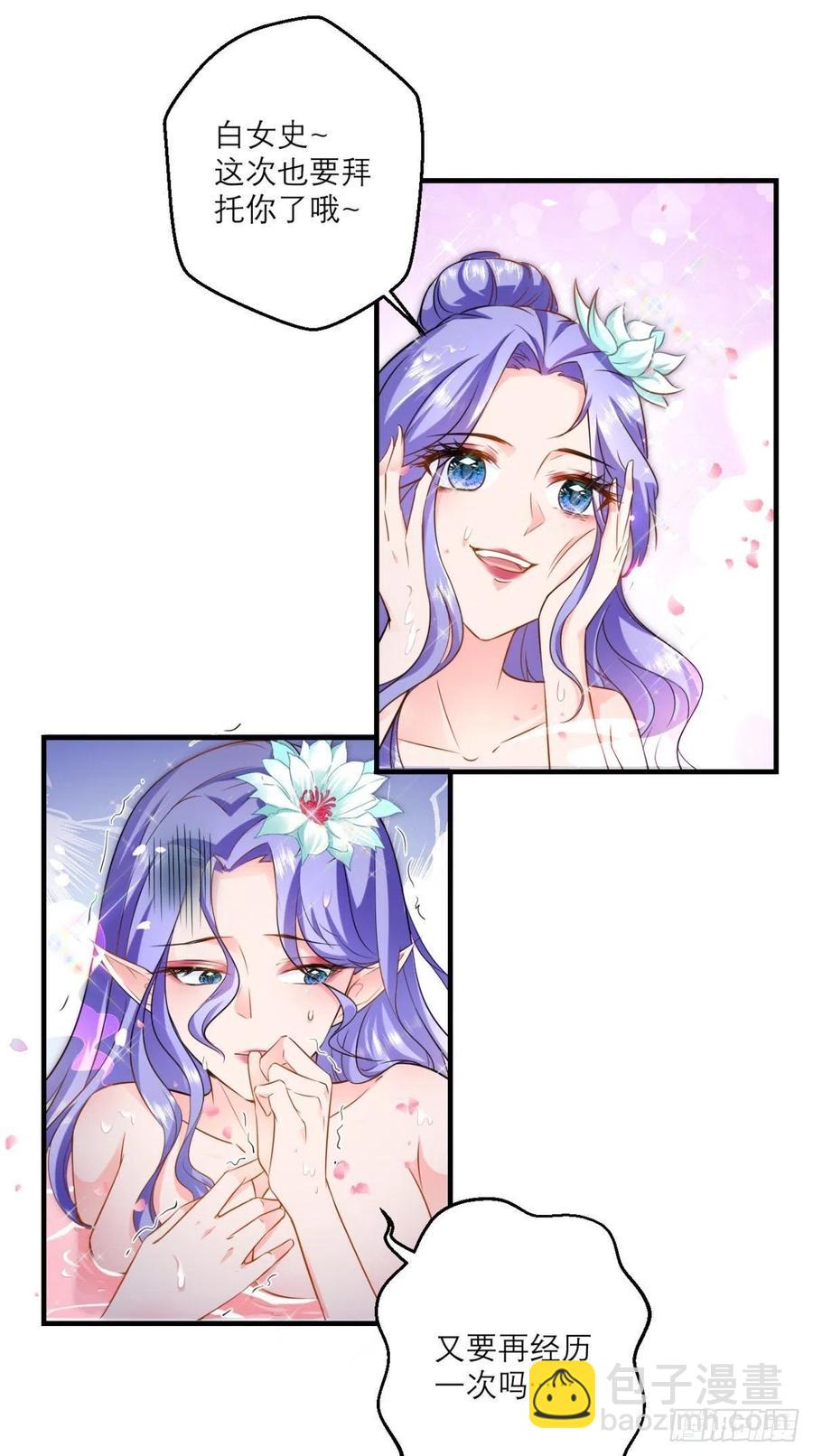 第49话 今日有福利，赶紧进！-第49话