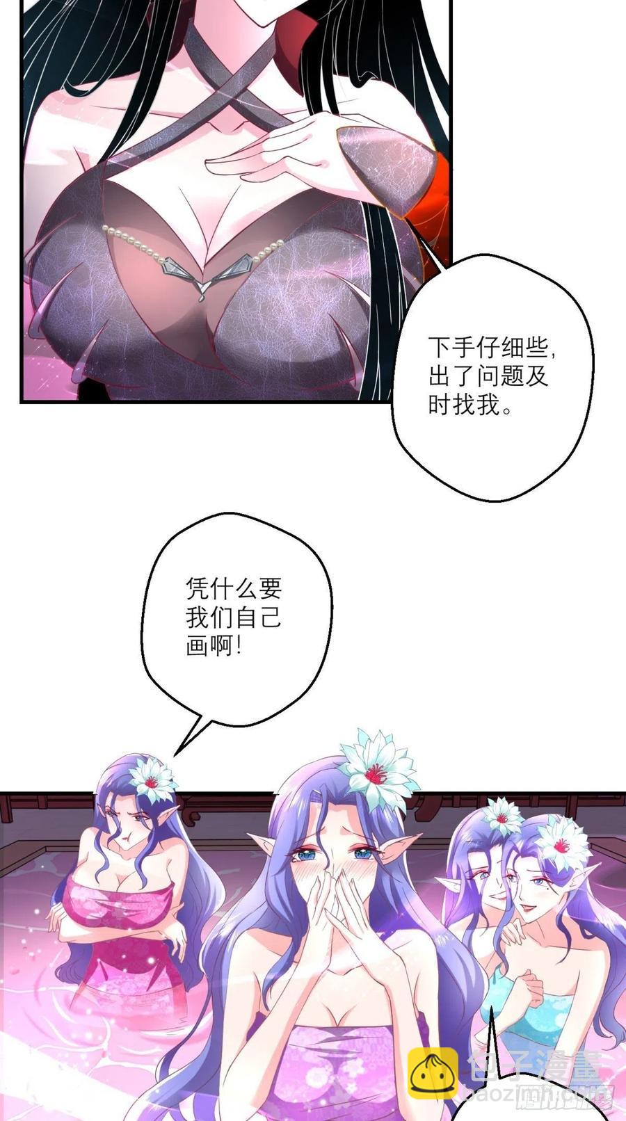 第49话 今日有福利，赶紧进！-第49话