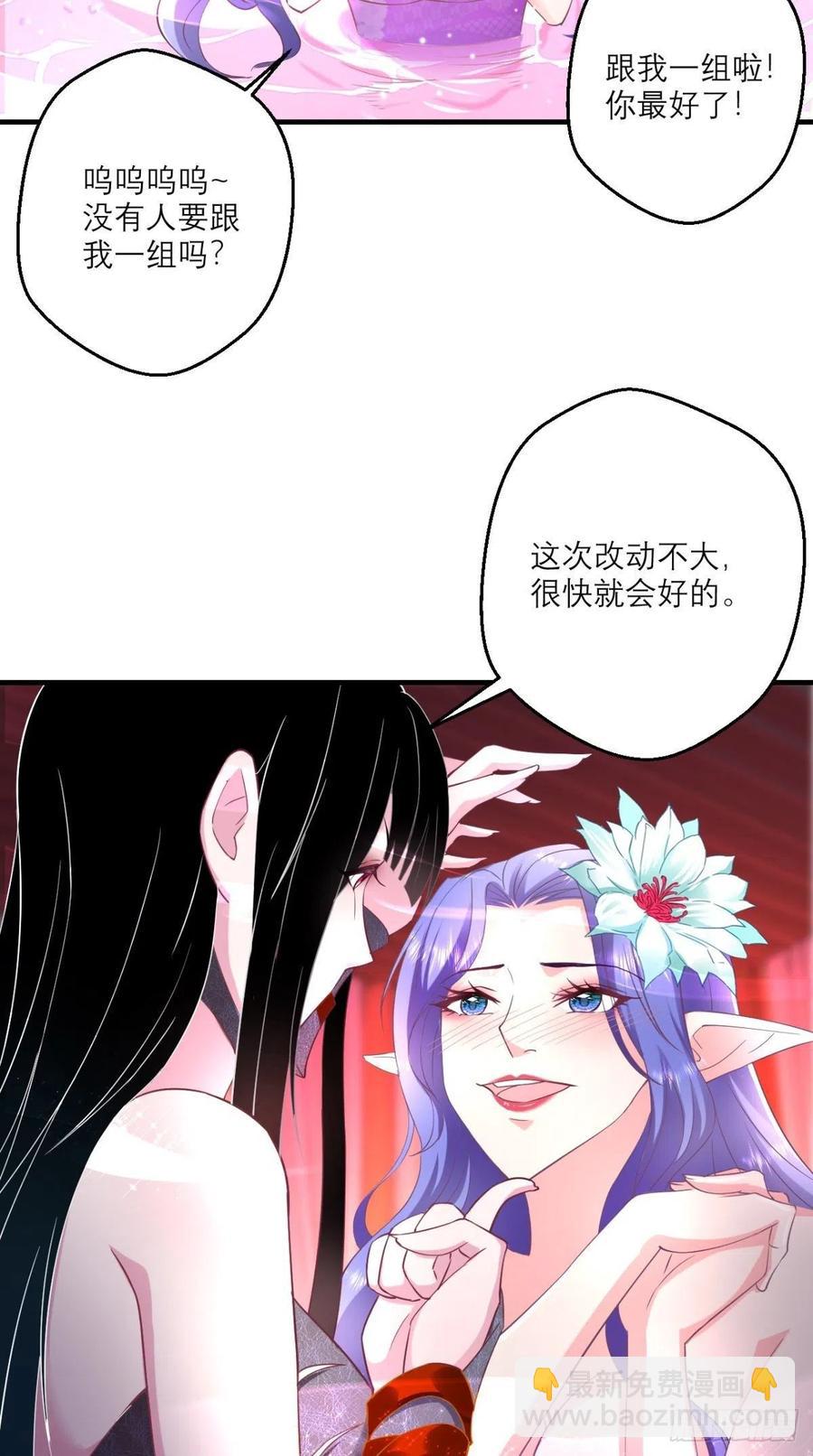 第49话 今日有福利，赶紧进！-第49话