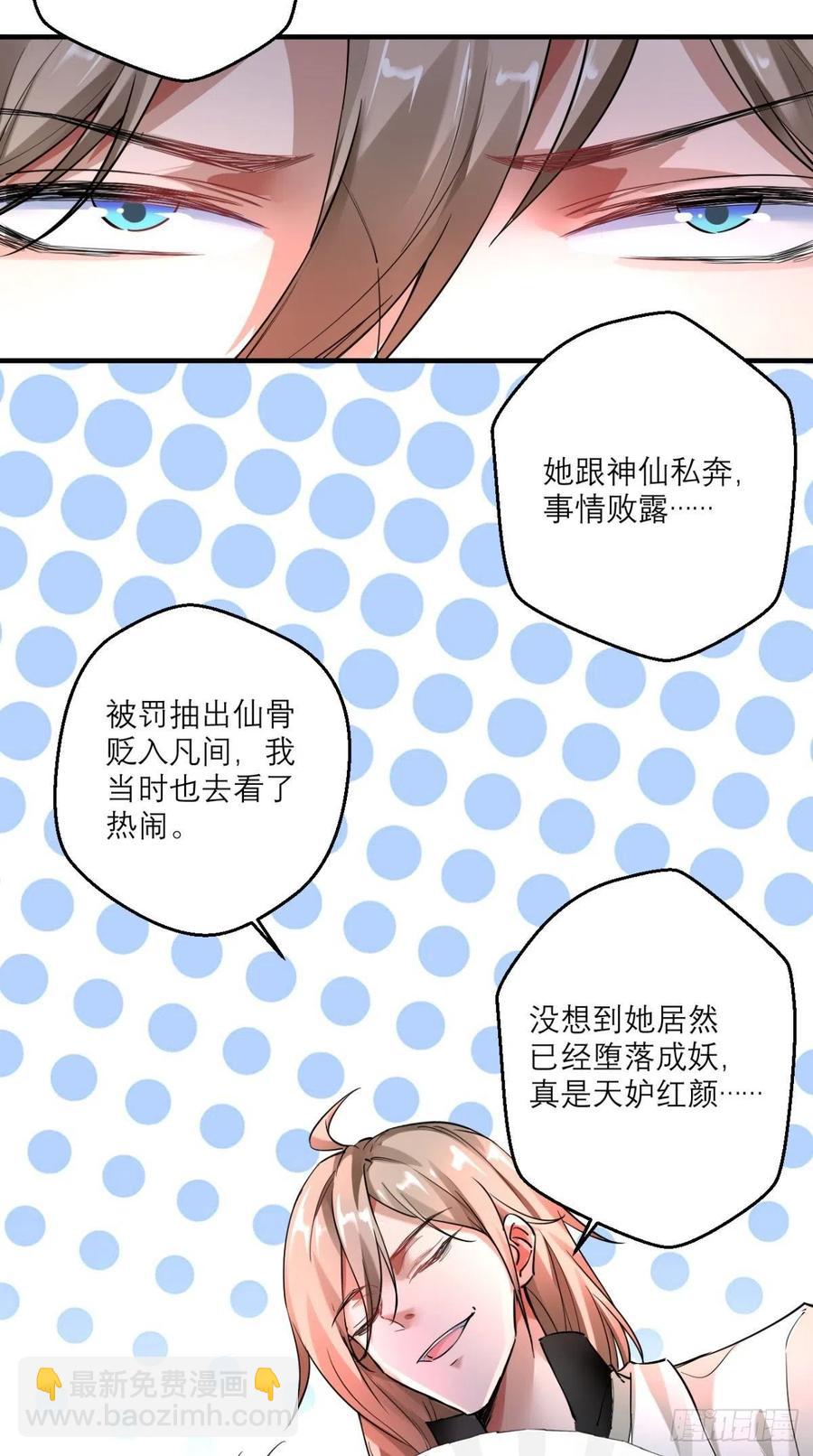 第49话 今日有福利，赶紧进！-第49话