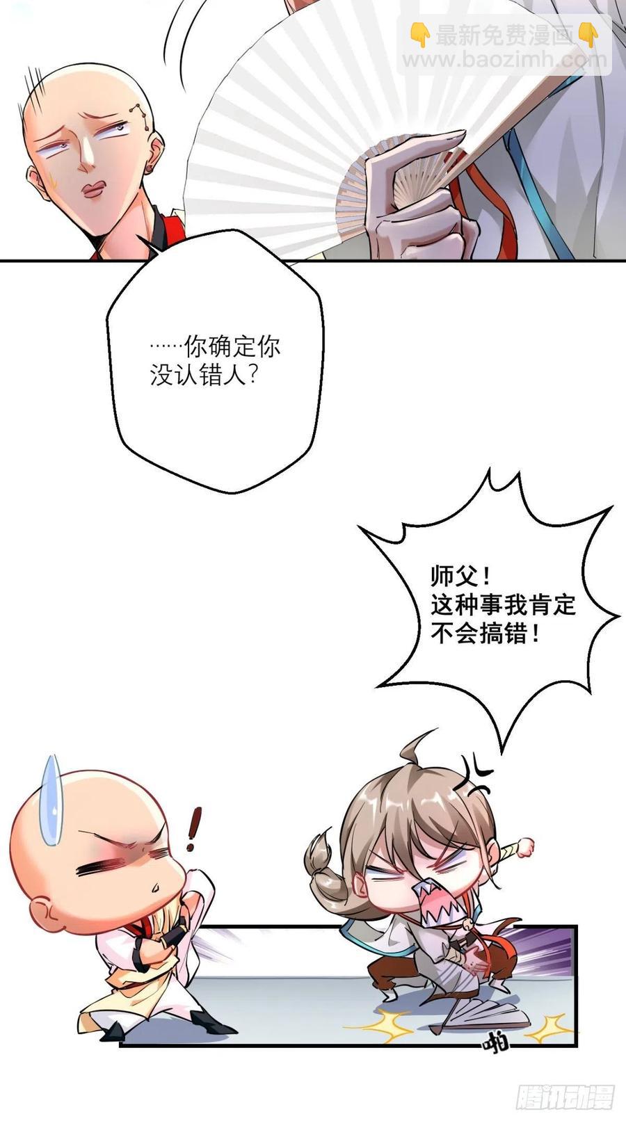 第49话 今日有福利，赶紧进！-第49话