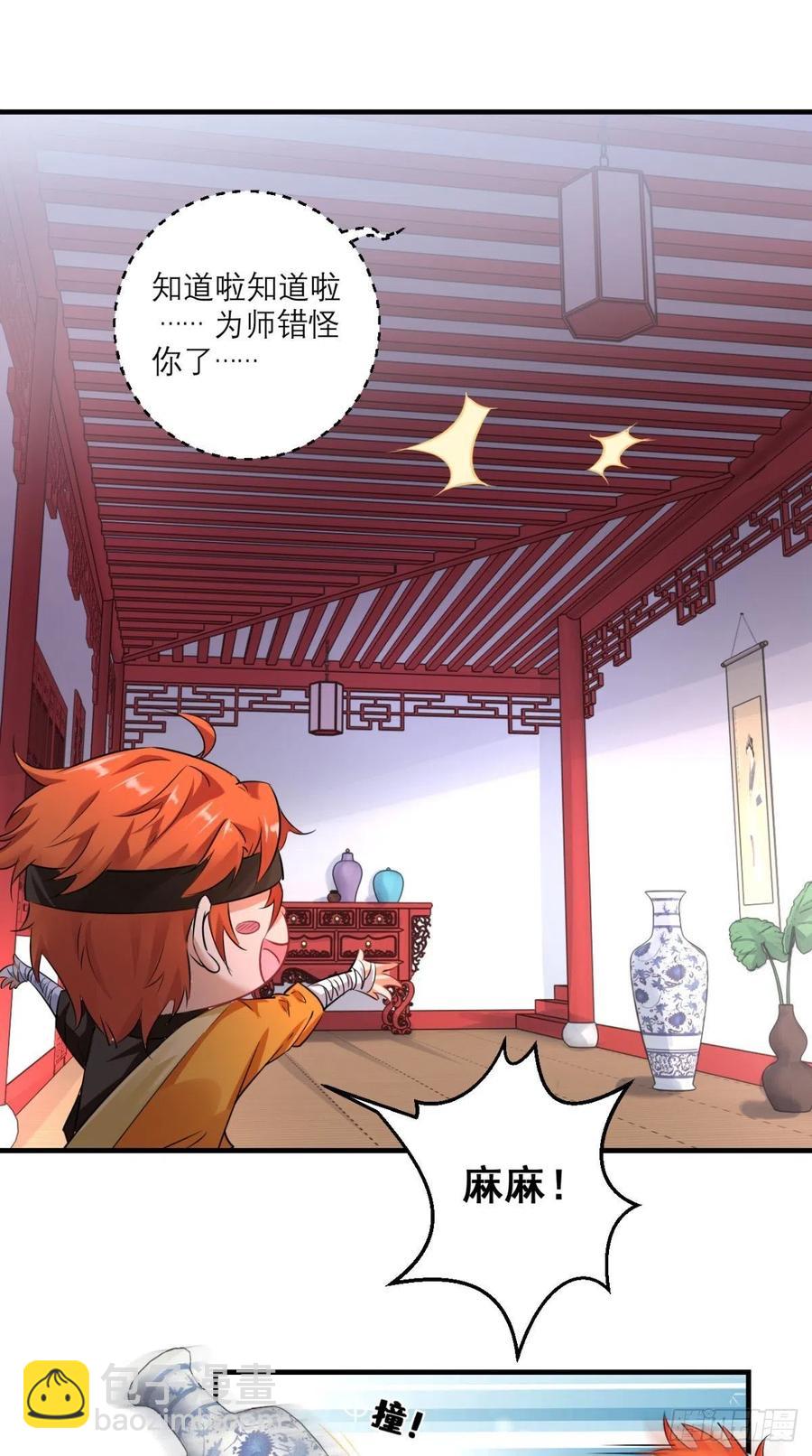 第49话 今日有福利，赶紧进！-第49话