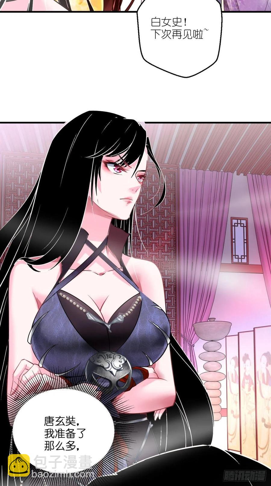 第49话 今日有福利，赶紧进！-第49话