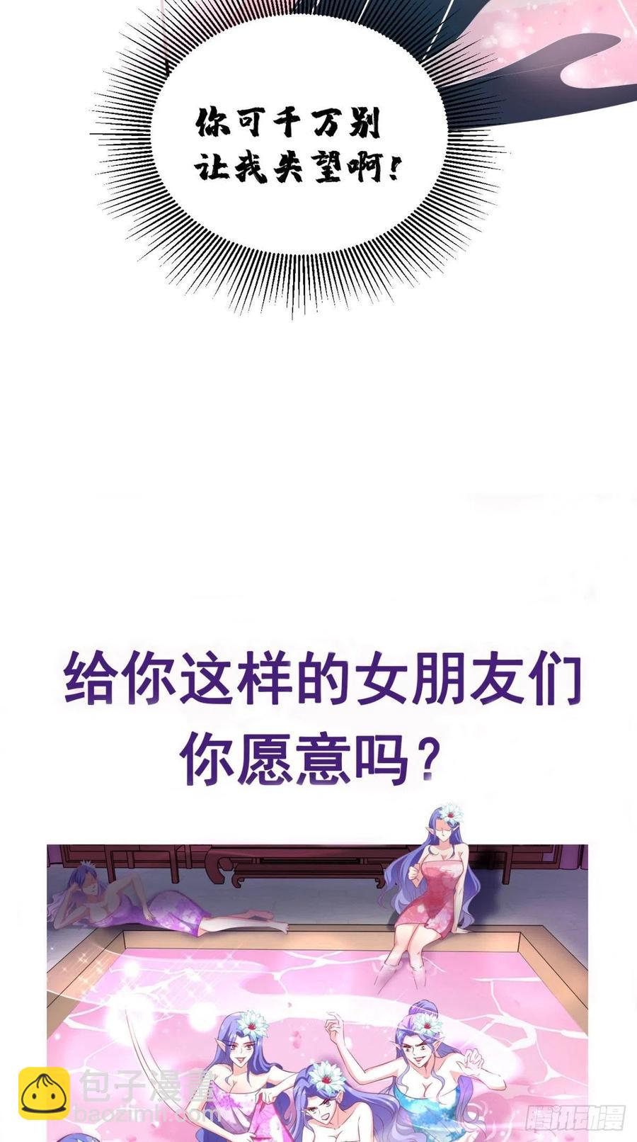 第49话 今日有福利，赶紧进！-第49话