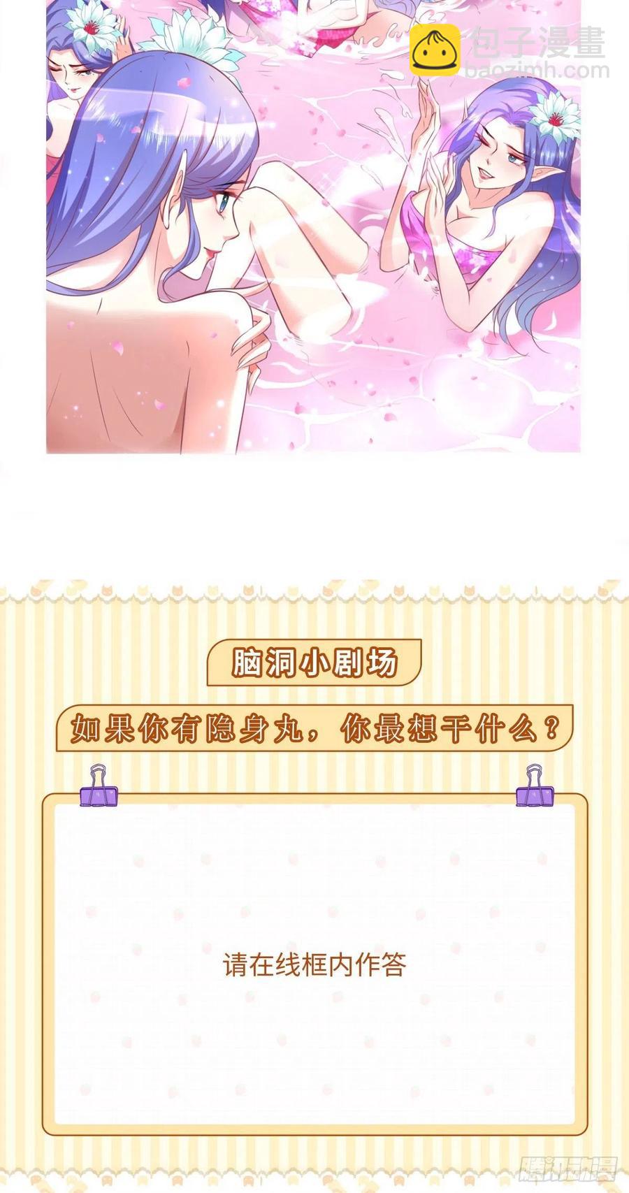 第49话 今日有福利，赶紧进！-第49话