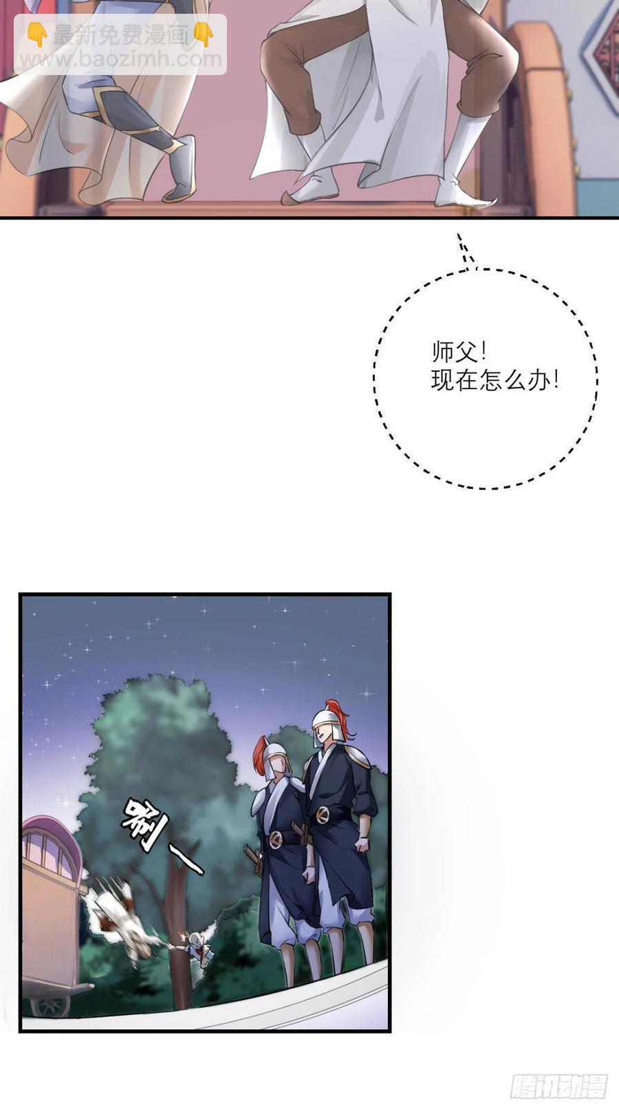 第49话 今日有福利，赶紧进！-第49话