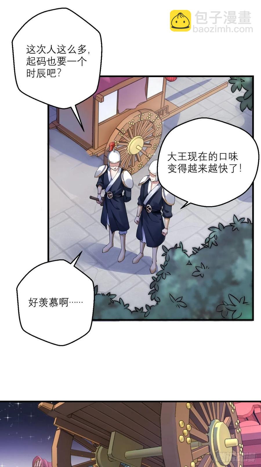 第49话 今日有福利，赶紧进！-第49话