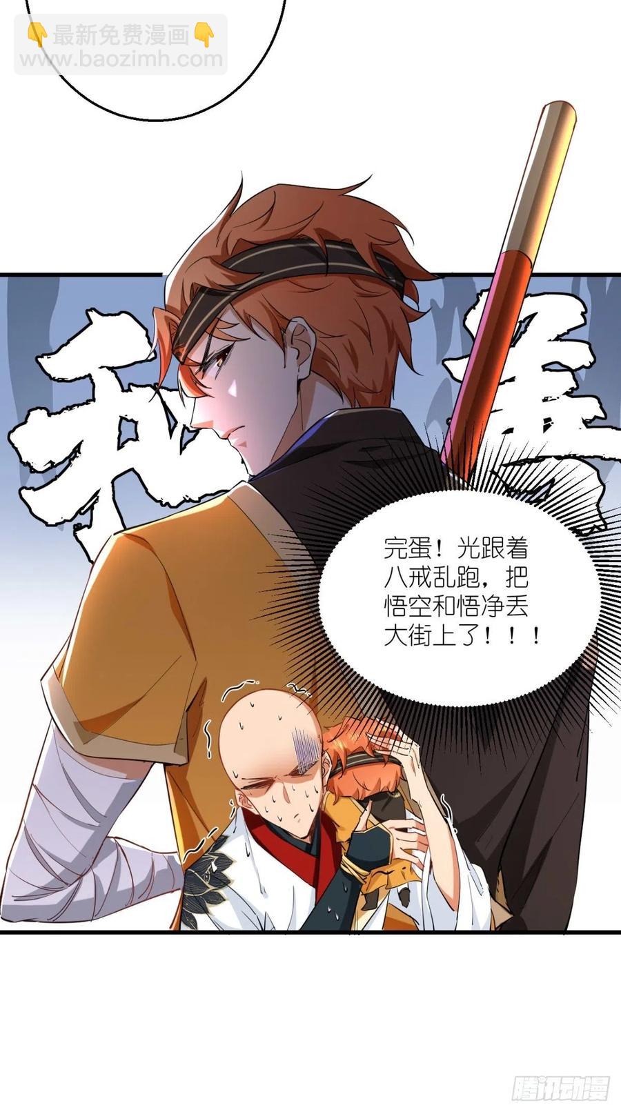 第51话 机甲美女，赛高！-第51话