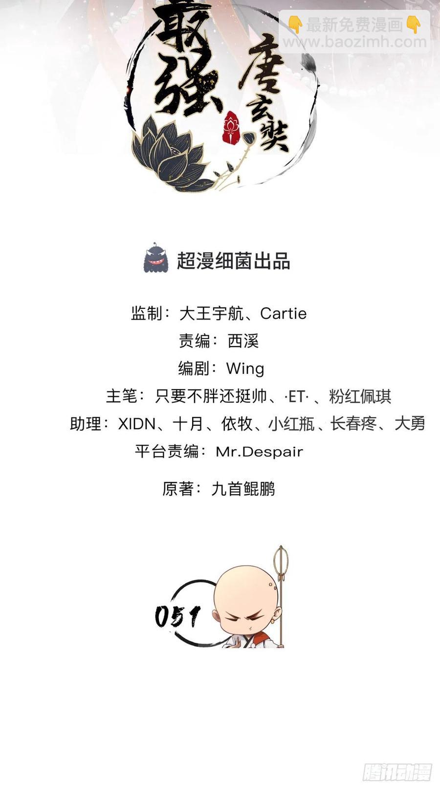 第51话 机甲美女，赛高！-第51话