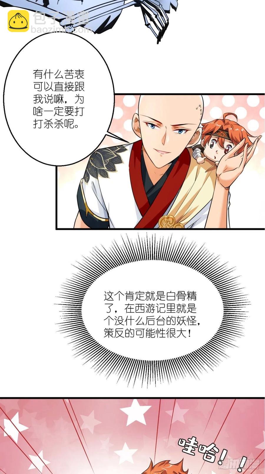 第51话 机甲美女，赛高！-第51话