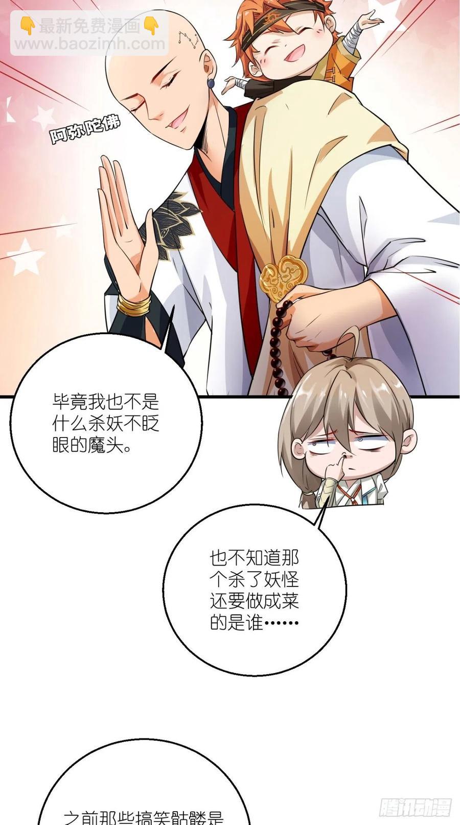 第51话 机甲美女，赛高！-第51话