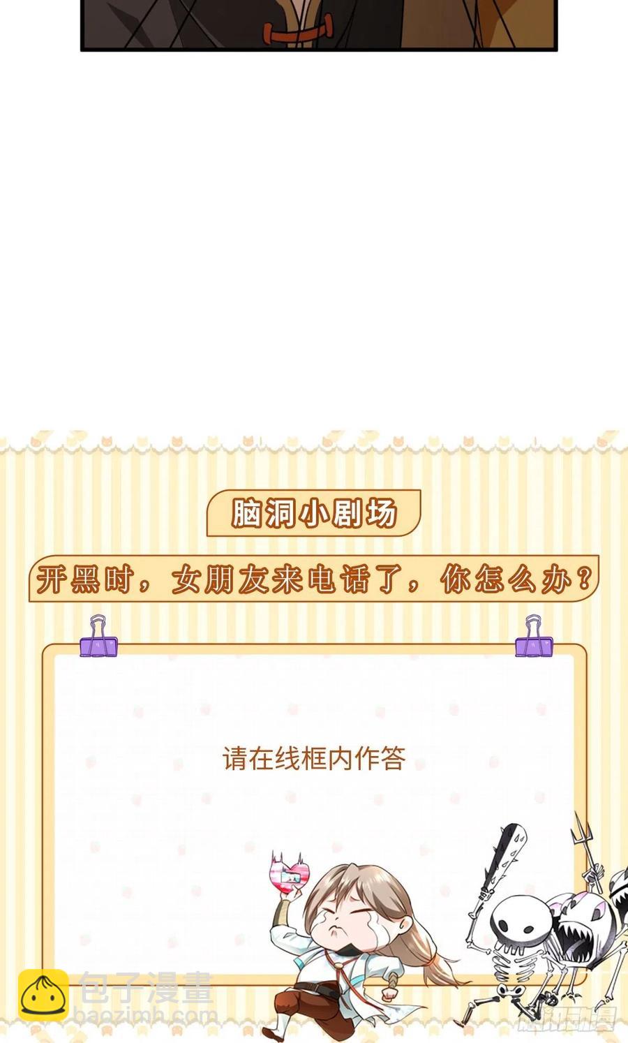 第51话 机甲美女，赛高！-第51话