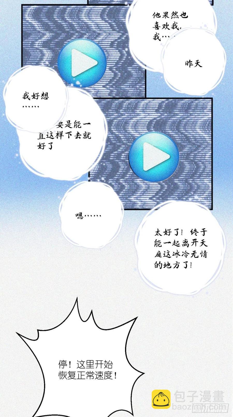 第53话 本君的妖仆，可爱吗？(1/2)-第53话