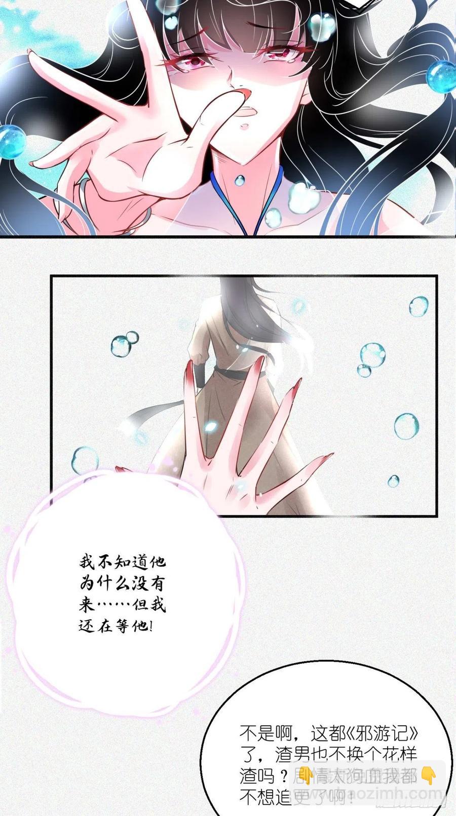 第53话 本君的妖仆，可爱吗？(1/2)-第53话