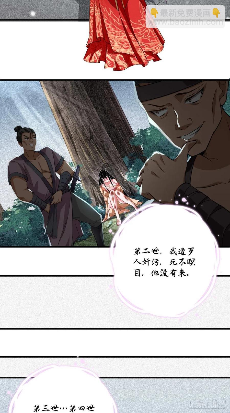 第53话 本君的妖仆，可爱吗？(1/2)-第53话