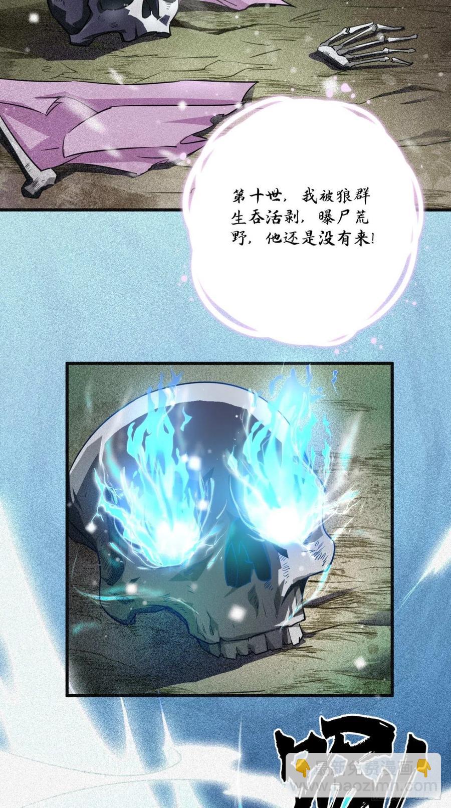 第53话 本君的妖仆，可爱吗？(1/2)-第53话