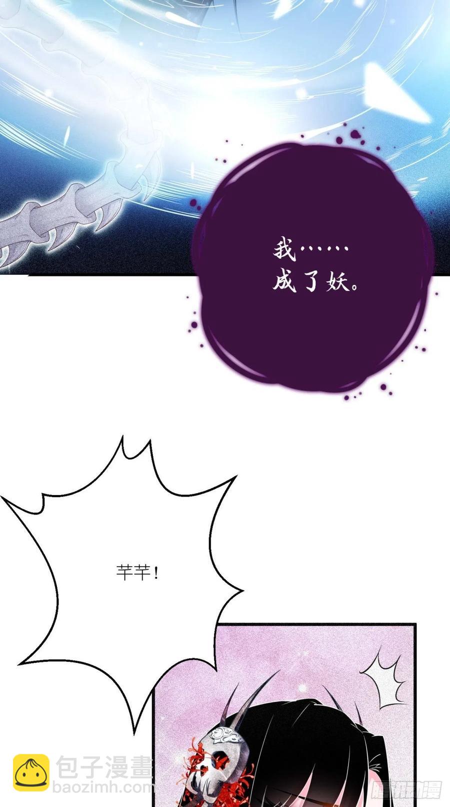 第53话 本君的妖仆，可爱吗？(1/2)-第53话