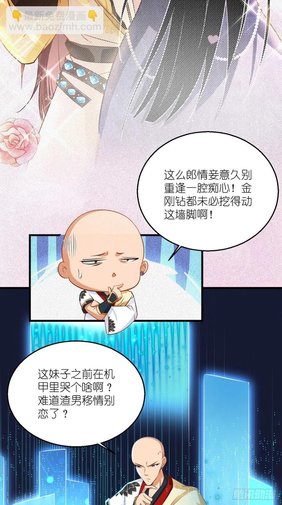 第53话 本君的妖仆，可爱吗？(1/2)-第53话