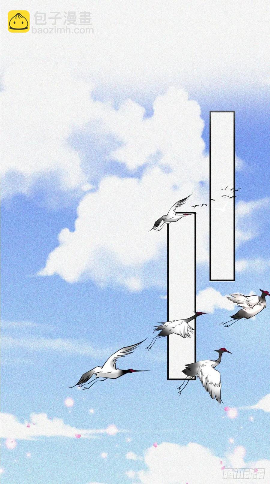 第53话 本君的妖仆，可爱吗？(1/2)-第53话