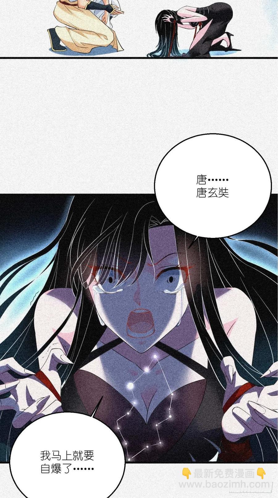 第53话 本君的妖仆，可爱吗？(1/2)-第53话