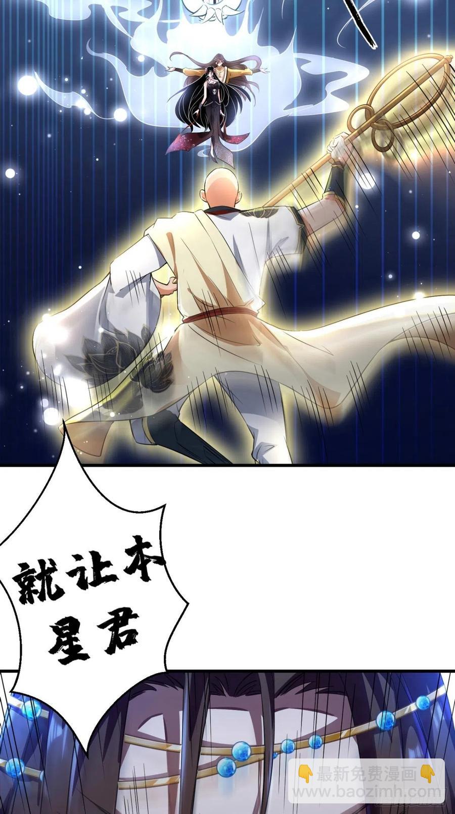 第53话 本君的妖仆，可爱吗？(1/2)-第53话