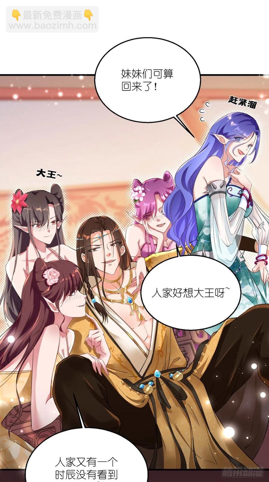 第55话 打工女妖精，参上！-第55话