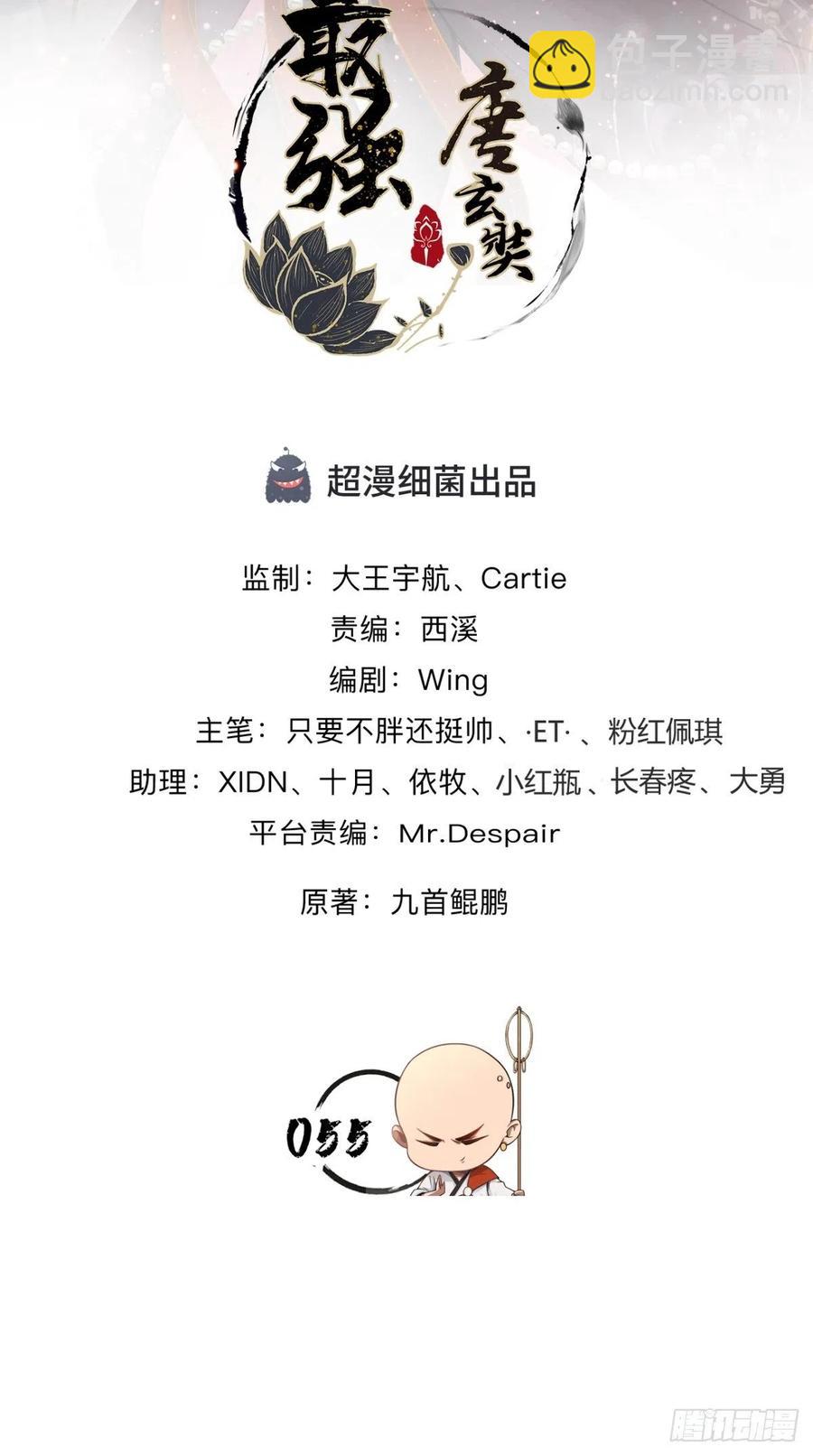 第55话 打工女妖精，参上！-第55话