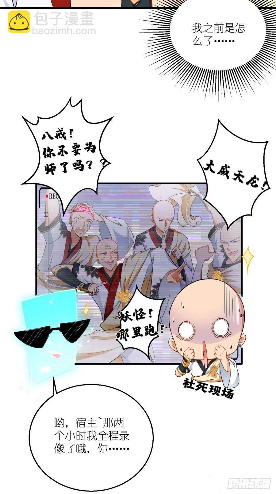 第55话 打工女妖精，参上！-第55话