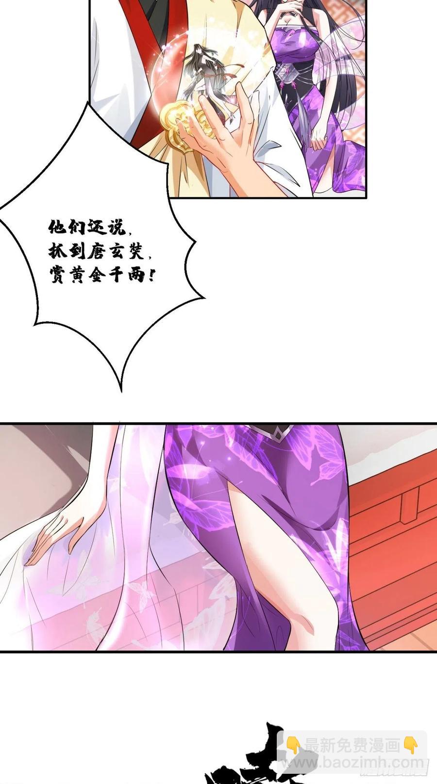 第55话 打工女妖精，参上！-第55话