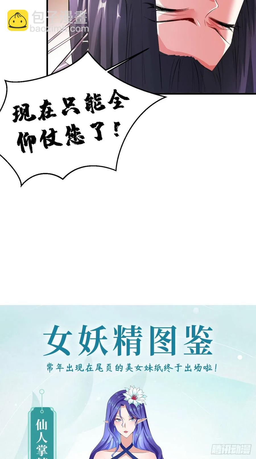 第55话 打工女妖精，参上！-第55话