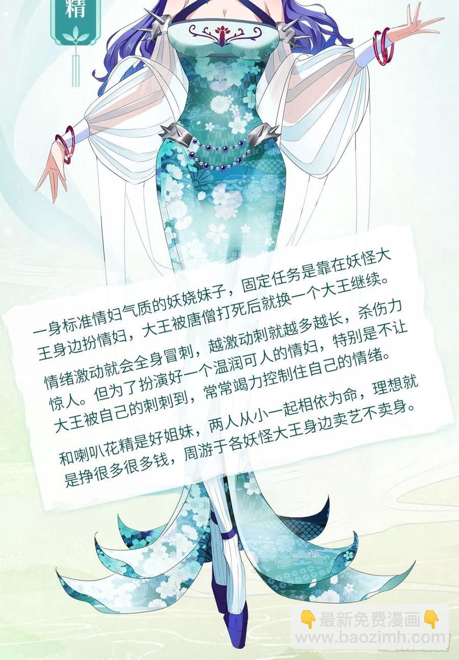 第55话 打工女妖精，参上！-第55话