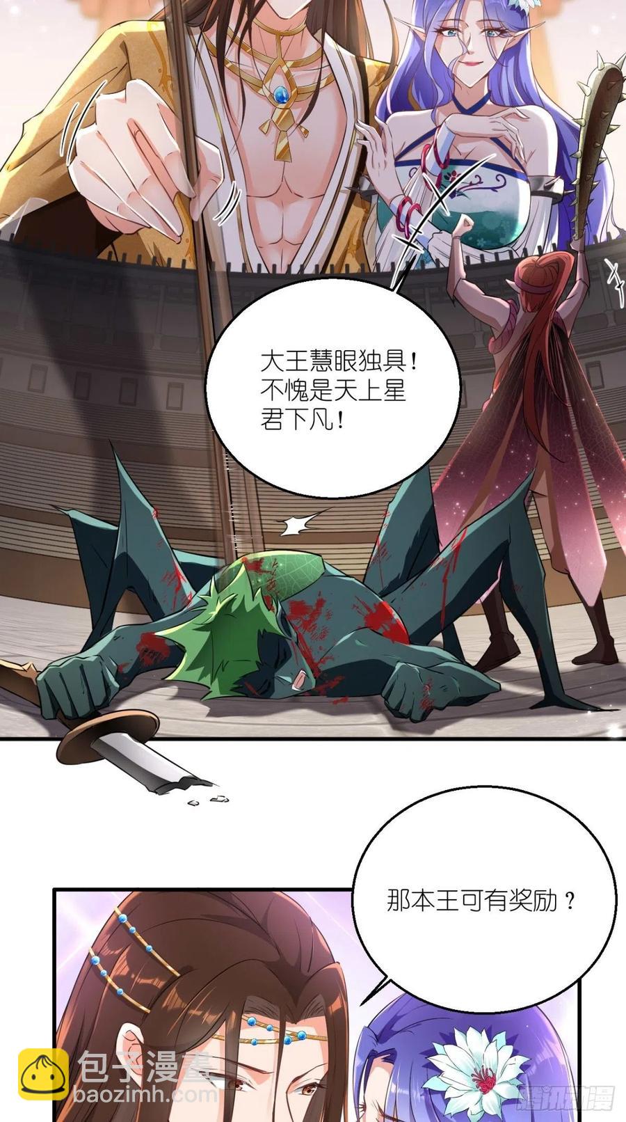 第55话 打工女妖精，参上！-第55话