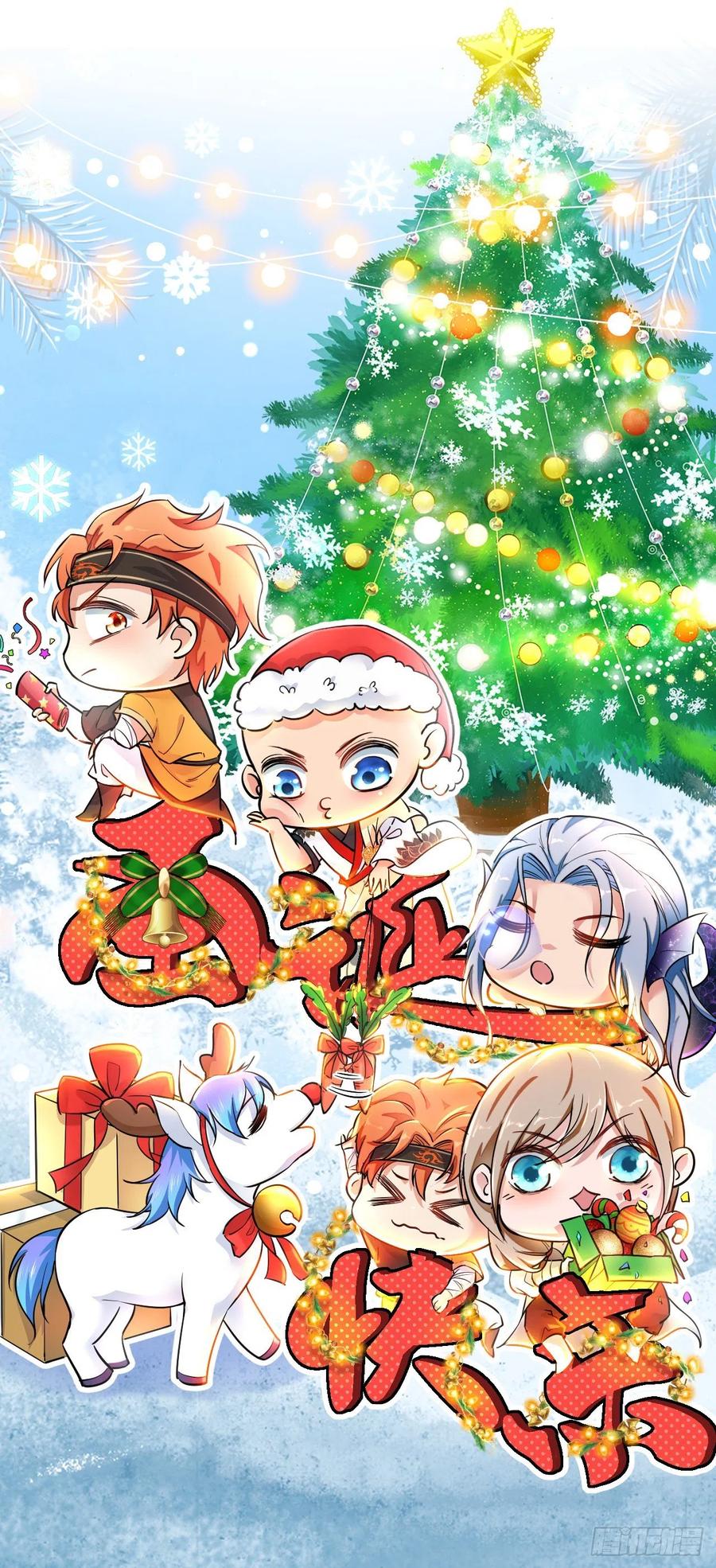 贺图 圣诞节快乐！-第57话