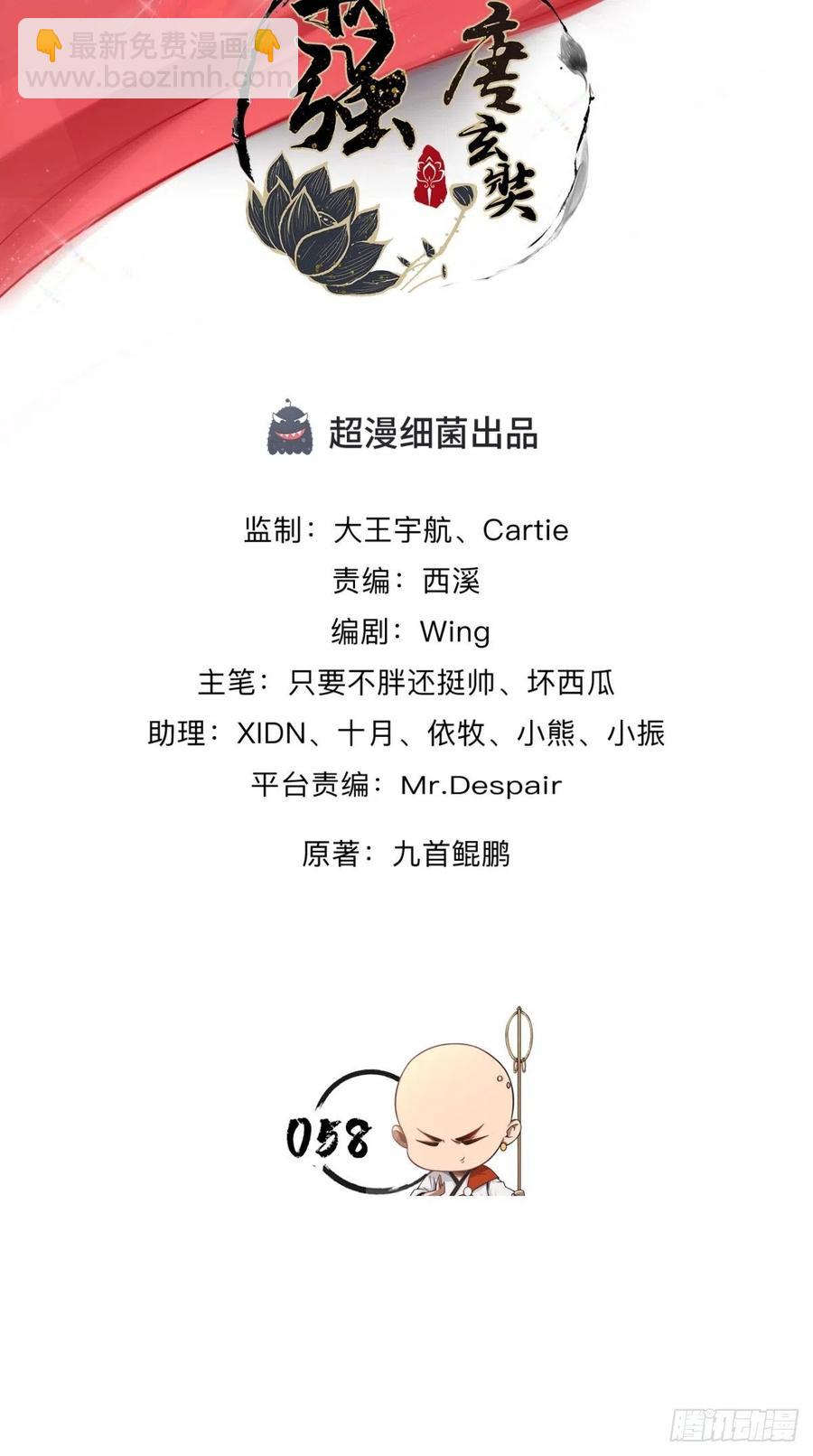 第58话 浪费粮食，可耻！-第59话